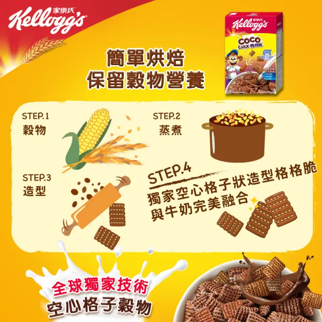 【家樂氏】格格脆系列口味任選x1盒(格格脆330g/棉花糖300g/布朗球300g)