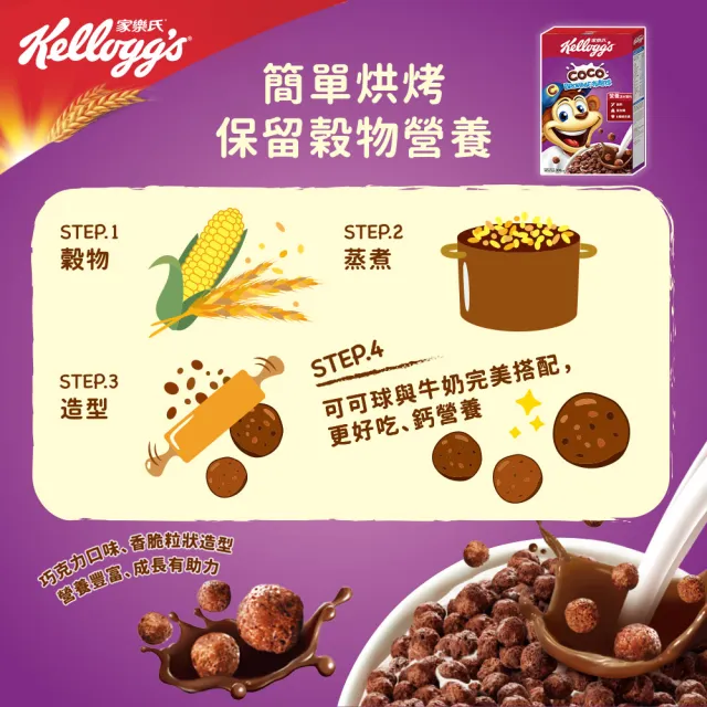 【家樂氏】格格脆系列口味任選x1盒(格格脆330g/棉花糖300g/布朗球300g)