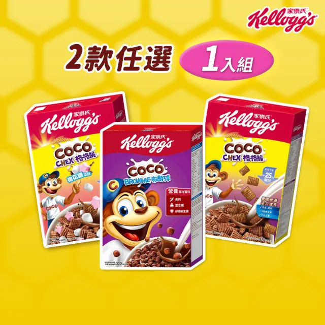【家樂氏】格格脆系列口味任選x1盒(格格脆330g/棉花糖300g/布朗球300g)