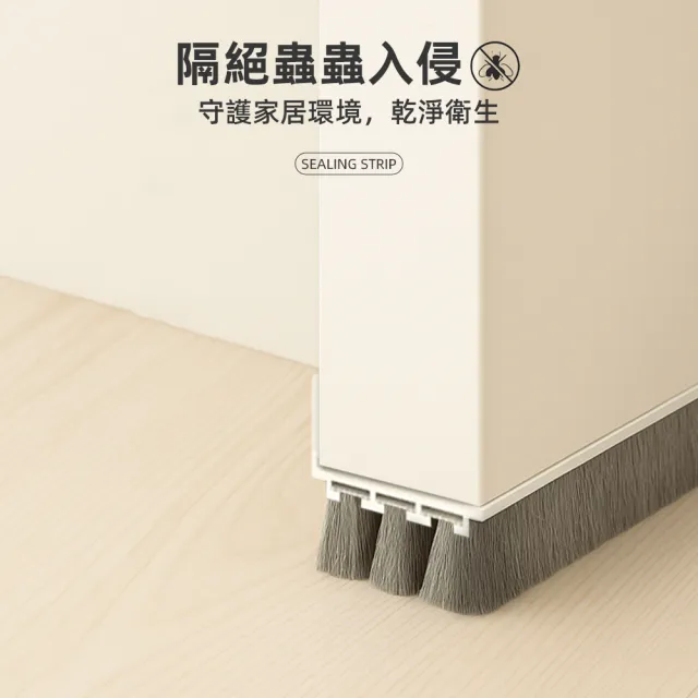 【上手家居】三層刷毛門縫密封條-3入組(門縫條/密封條/門縫擋板/門底密封條/門縫擋)