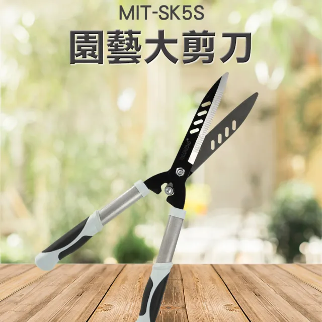 【工具達人】園藝大剪刀 草坪剪 園藝籬笆剪 直刀 社區花草修剪刀 農業園藝用具 園林花剪 大剪刀(190-SK5S)