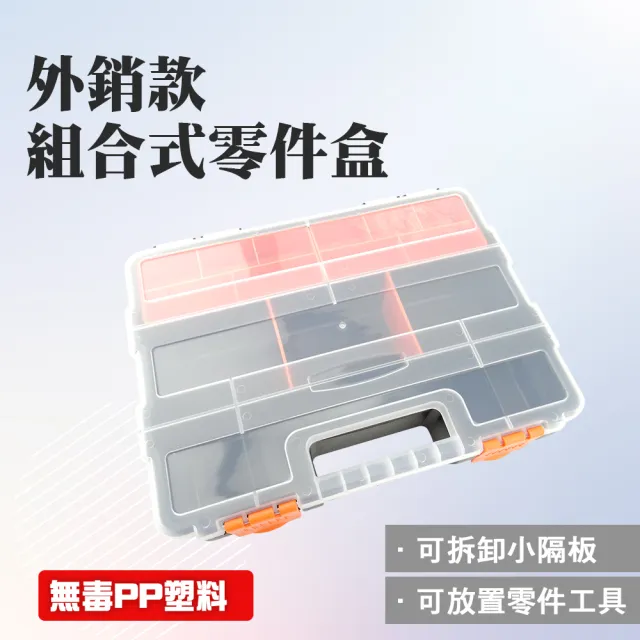 【工具達人】多分隔工具箱 配件盒螺絲配件盒 工具收納盒 多功能收納提盒 零件螺絲收納盒 螺絲盒(190-SB16)