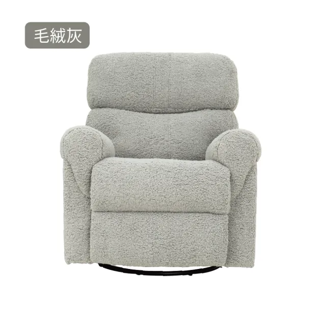 【MUNICHI 沐尼黑】仿羊毛絨/搖擺款 單人奢華漫遊3D電動沙發 MSG-L(電動椅/沙發躺椅)