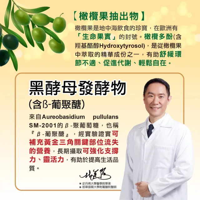 【順天本草】接骨木膠囊 60顆/盒(靈活關鍵 素食可用)