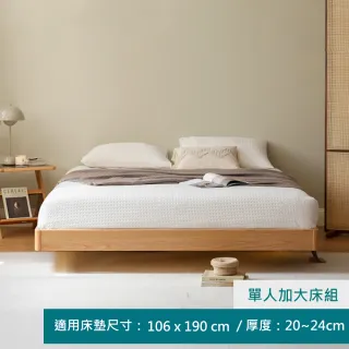 【hoi! 好好生活】YW騎士橡木單人加大懸浮床架106x190 原木色 Y00B32