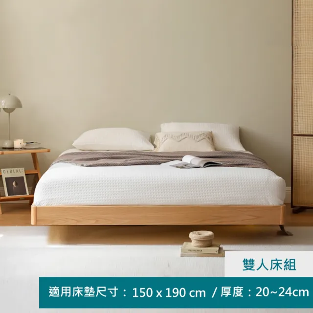 【hoi! 好好生活】YW騎士橡木懸浮雙人床架150x190 原木色 Y00B32