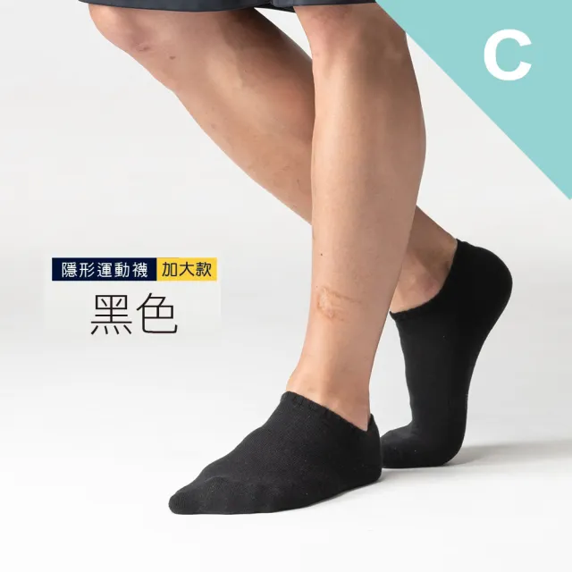 【SunFlower 三花】6雙組男女適用隱形運動襪/超透氣/織紋/大尺寸/休閒襪.襪子