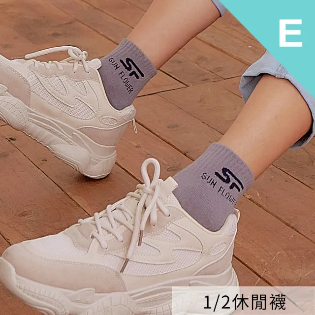 【SunFlower 三花】6雙組男女適用隱形運動襪/超透氣/織紋/大尺寸/休閒襪.襪子