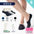【Sun Flower三花】買6送6_超透氣隱形襪.運動襪(休閒襪.男女襪 多款任選)