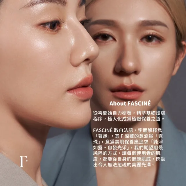 【FASCINE 梵希婗】細緻裸紗防護隔離霜／40mL(防曬)