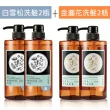 【tsaio上山採藥】五星飯店指定植萃洗沐組600ml任4入(艾草/山茶花/金盞花/露珠草)