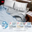 【3M】雙面蓋涼感機能涼夏被-單人涼被(北歐藍/奶油米/清水灰)
