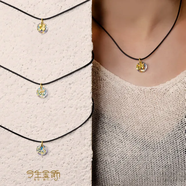 【今生金飾】戀戀花漾小墜(黃金墜飾)