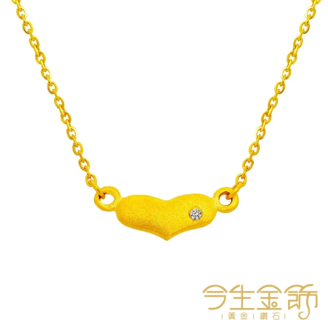 【今生金飾】幸福的溫度項鍊(黃金項鍊)