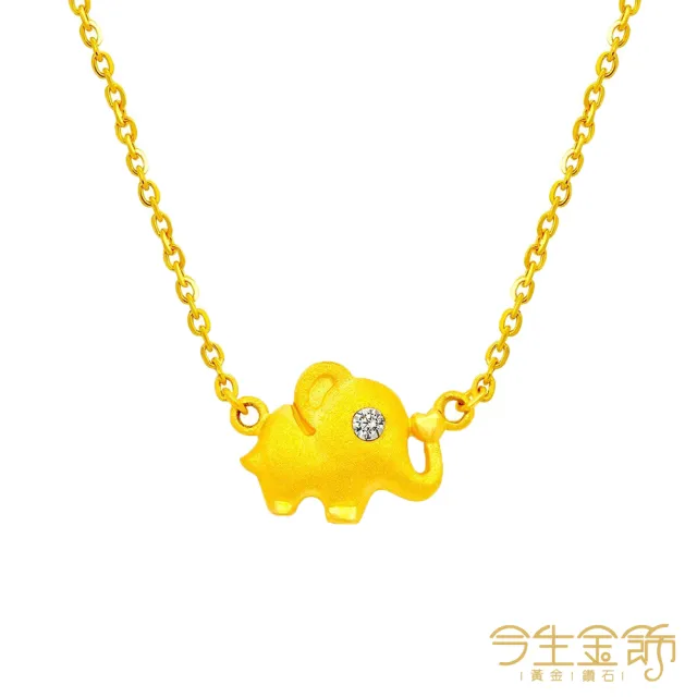 【今生金飾】甜滿愛項鍊(黃金項鍊)