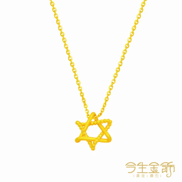 【今生金飾】守護星B項鍊(黃金項鍊)