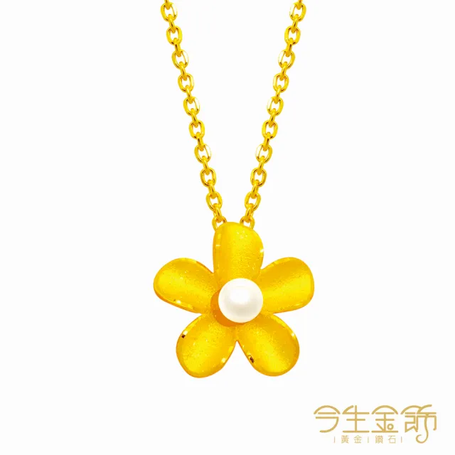 【今生金飾】珍美項鍊(黃金項鍊)