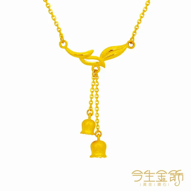 【今生金飾】幸福風鈴項鍊(黃金項鍊)