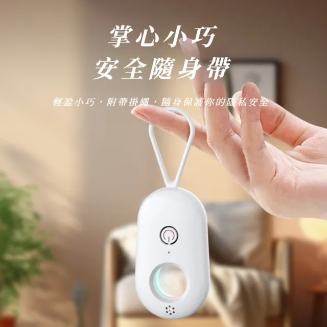 防偷窺攜帶式紅外線探測器(多功能 信號 偵測器 信號 酒店 防監聽 針孔感應器 色狼 女生 出國)