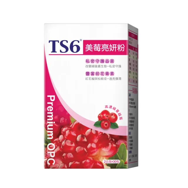 【TS6】美莓亮妍粉(2gx30包)
