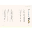 袖珍動物園（1-5）：探索臺灣大冒險（限量贈送：「臺灣地景著色本」+「探索臺灣」超級大海報）