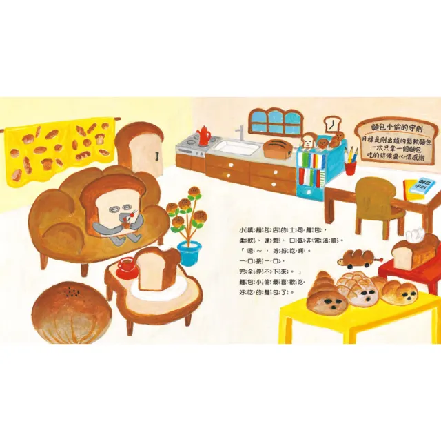 麵包小偷暖心禮物書【暢銷典藏版】（全套3冊＋限定留言小卡）