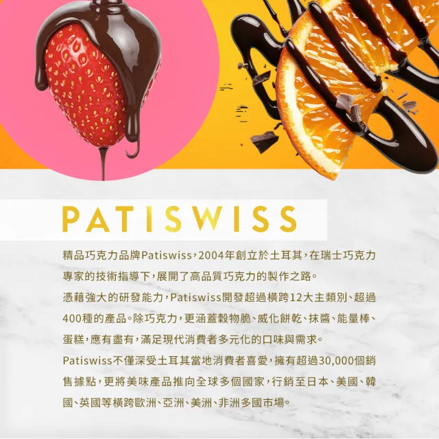 PATISWISS 帕蒂西 凍乾草莓夾餡牛奶巧克力(80g 巧克力 草莓凍乾)