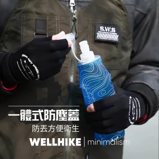 【WELLHIKE 玩客】戶外露營 軟式運動水瓶 三入組 500ml(軟式水瓶 運動水瓶 水壺 硅膠軟水瓶 運動水壺)