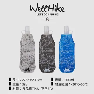 【WELLHIKE 玩客】戶外露營 軟式運動水瓶 三入組 500ml(軟式水瓶 運動水瓶 水壺 硅膠軟水瓶 運動水壺)