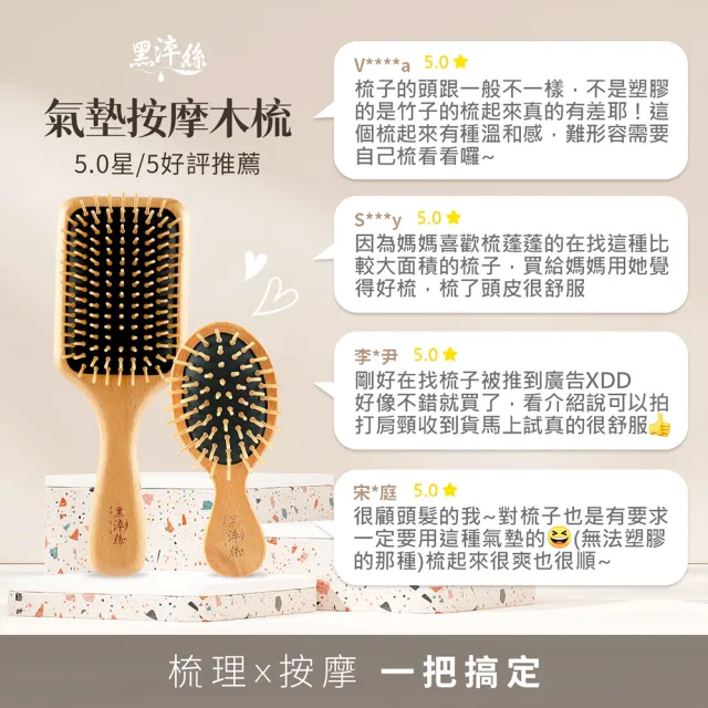 【黑淬絲】氣墊按摩木梳超值組-經典款+隨身款(氣墊梳 旅行梳 按摩梳 頭皮按摩 竹針 櫸木)