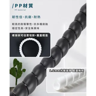 【DREAMCATCHER】電線保護套-8mm(電線防咬/防咬線/整線器/防貓咬電線/電線整理/捲式結束帶/捲線/防咬套)