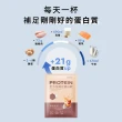 【Wedar 薇達】全方位豌豆蛋白飲 30包 任一口味(34g/包.小禎代言推薦.素食高蛋白.BCAA.胺基酸.膳食纖維)