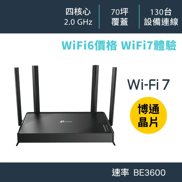 【TP-Link】Wi-Fi 7 BE3600 雙頻 高CP 無線網路路由器 分享器(支援AI筆電/EasyMesh/VPN/Archer BE220)