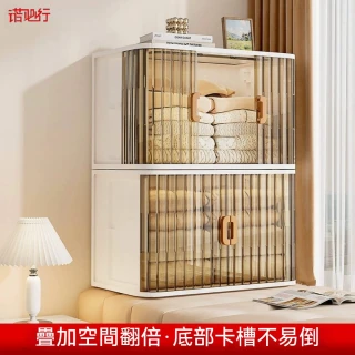 【諾必行】收納箱 70CM雙卷門 折疊收納箱(衣物收納 PP雜物櫃 自由疊加)