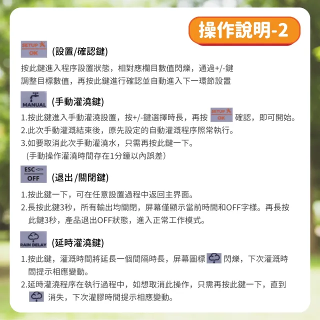 【AMITOF】智能定時澆花器(戶外 自動澆花 澆花器 自動澆水 定時澆水)