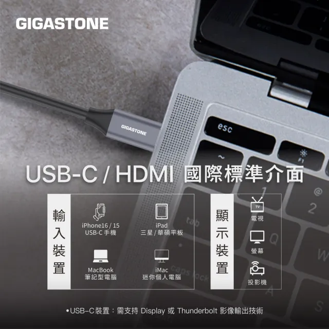 【GIGASTONE 立達】Type-C to HDMI2.0 4K螢幕傳輸線1M 2入組(支持iPhone17/iPad/MacBook)