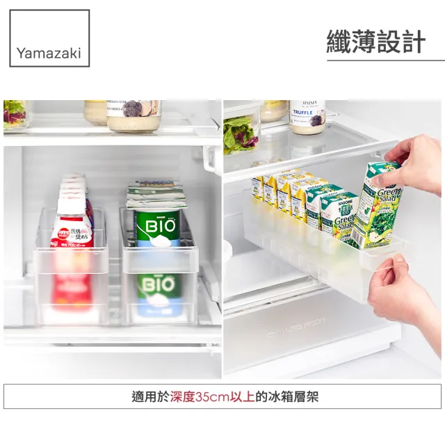 【YAMAZAKI 山崎】tower冰箱分隔收納盒-窄型-白(置物盒/食材收納/冰箱整理/透明收納盒)