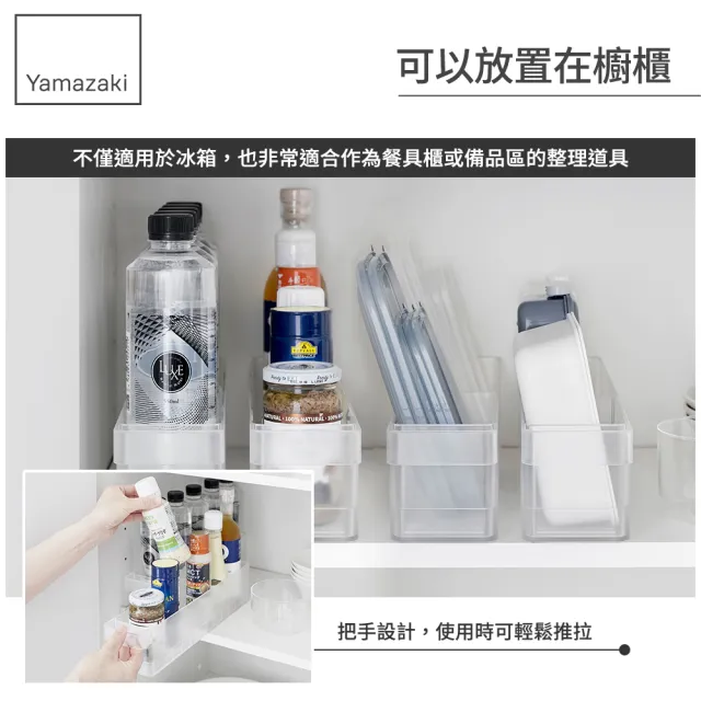 【YAMAZAKI 山崎】tower冰箱分隔收納盒-窄型-白(置物盒/食材收納/冰箱整理/透明收納盒)