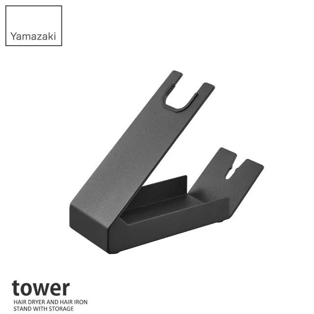 【YAMAZAKI 山崎】tower桌上式吹風機收納架-黑(吹風機架/電捲棒/桌面整理/衛浴收納/日本山崎)
