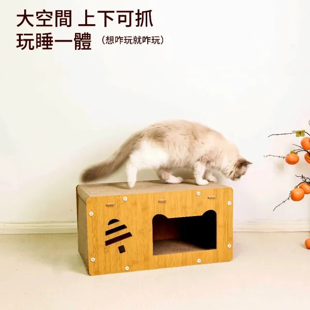 【AOYI奧藝】雙層貓抓窩 大空間貓抓板屋(貓睡窩 磨爪貓窩 貓咪玩具屋 可睡覺貓屋 10KG胖貓適用)