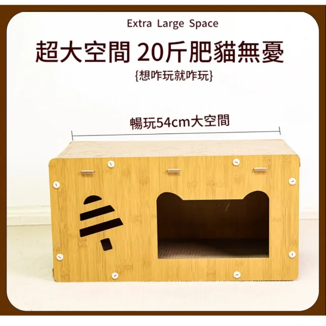 【AOYI奧藝】雙層貓抓窩 大空間貓抓板屋(貓睡窩 磨爪貓窩 貓咪玩具屋 可睡覺貓屋 10KG胖貓適用)