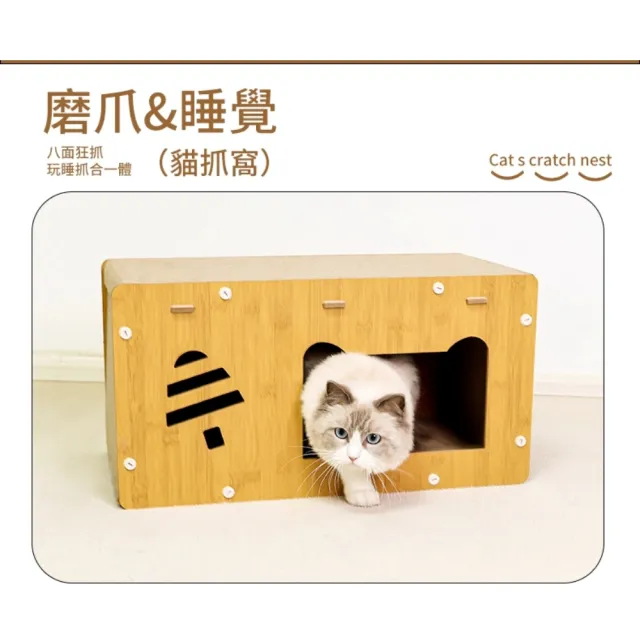 【AOYI奧藝】雙層貓抓窩 大空間貓抓板屋(貓睡窩 磨爪貓窩 貓咪玩具屋 可睡覺貓屋 10KG胖貓適用)