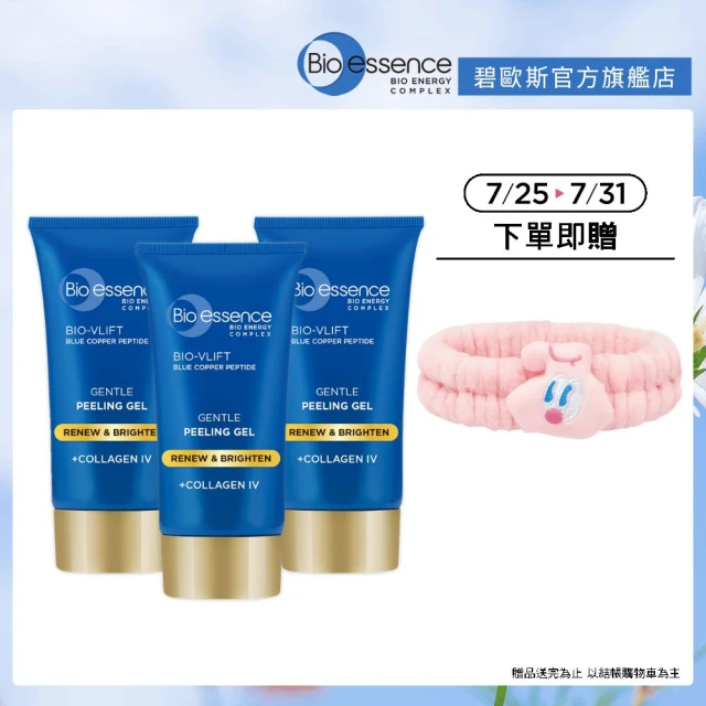 去角質凝膠