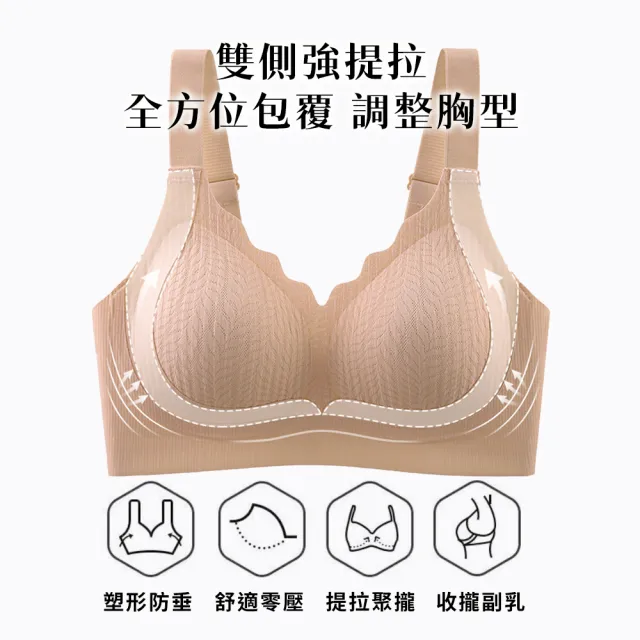 【Chic Chic 琪琪】4件組-麥穗雙提拉無鋼圈內衣(雙重提拉/提拉內衣/減壓輕塑/強包覆/固定杯/女內衣)