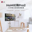 【LG 樂金】HOMIE機 Pro2 32SR75U-W智慧聯網支架組 32型 4K 60Hz (webOS/IoT 操控/AirPlay 2/ 智慧遙控器)