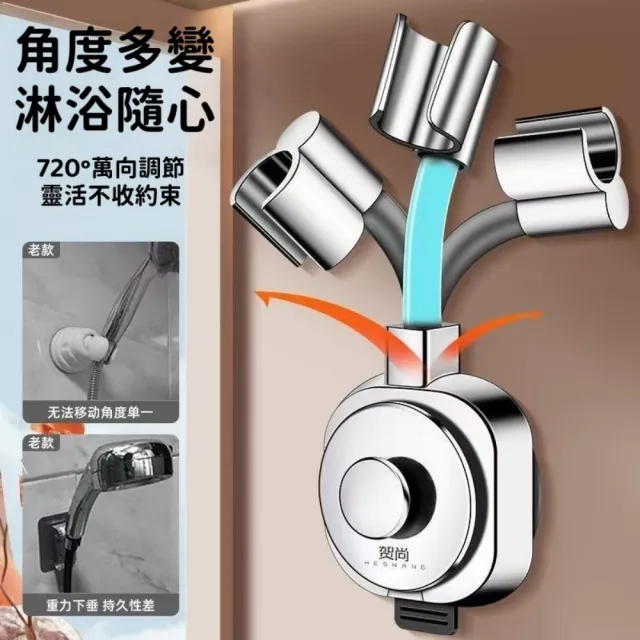 【松島生活倉】蓮蓬頭支架 浴室噴頭固定器 花灑底座(衛浴設備 淋浴蓮蓬頭掛架 蓮蓬頭配件)