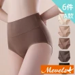 【Mevels 瑪薇絲】6件組 7A莫代爾舒適中高腰內褲/棉質內褲/女內褲(M-XL)