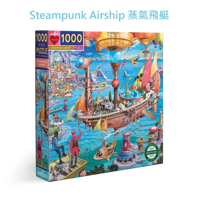 【eeBoo】1000 Piece Puzzle 1000片拼圖 I10.(幼兒童男童女童大人成人桌遊遊戲拼圖拼圖- 四款可選)