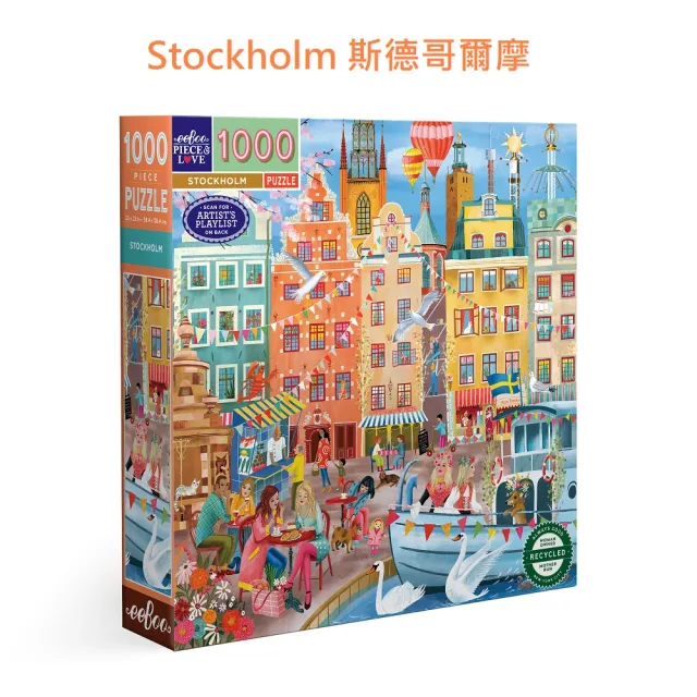 【eeBoo】1000 Piece Puzzle 1000片拼圖 I10.(幼兒童男童女童大人成人桌遊遊戲拼圖拼圖- 四款可選)