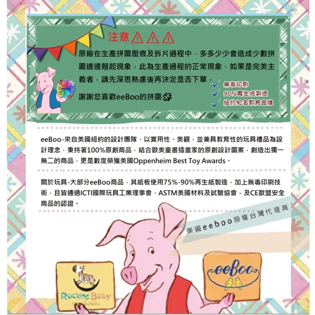 【eeBoo】1000 Piece Puzzle 1000片拼圖 I10.(幼兒童男童女童大人成人桌遊遊戲拼圖拼圖- 四款可選)